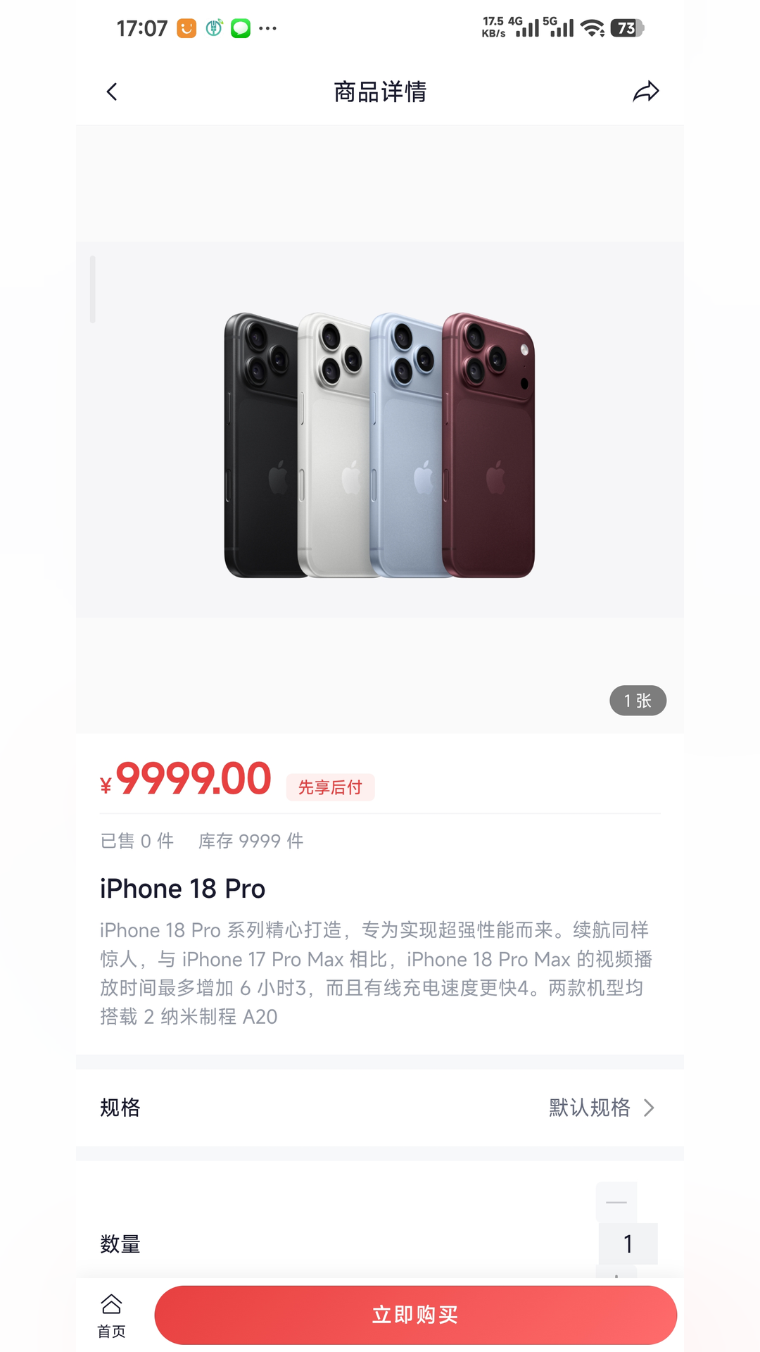 精彩截图-荣易购2026官方新版