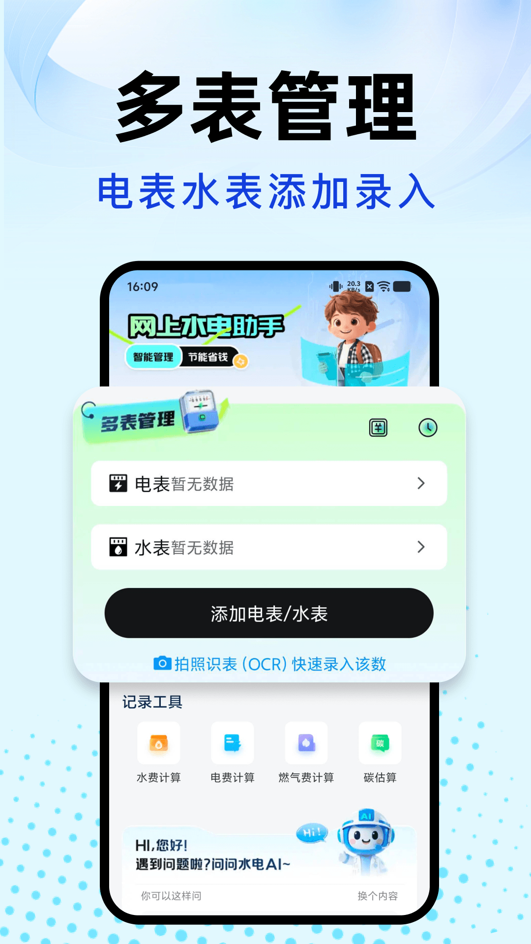 精彩截图-网上电网电费2026官方新版