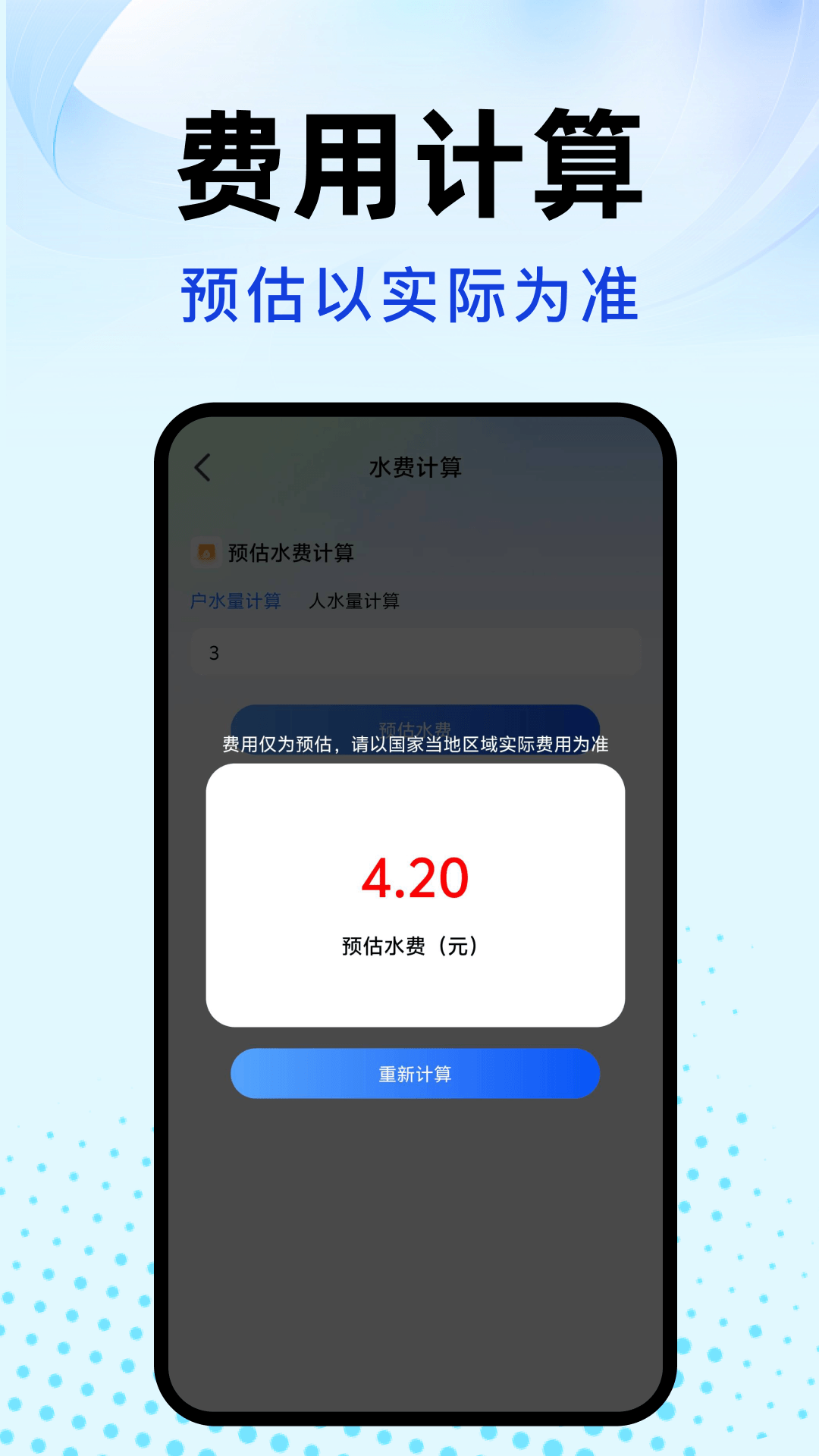 精彩截图-网上电网电费2026官方新版