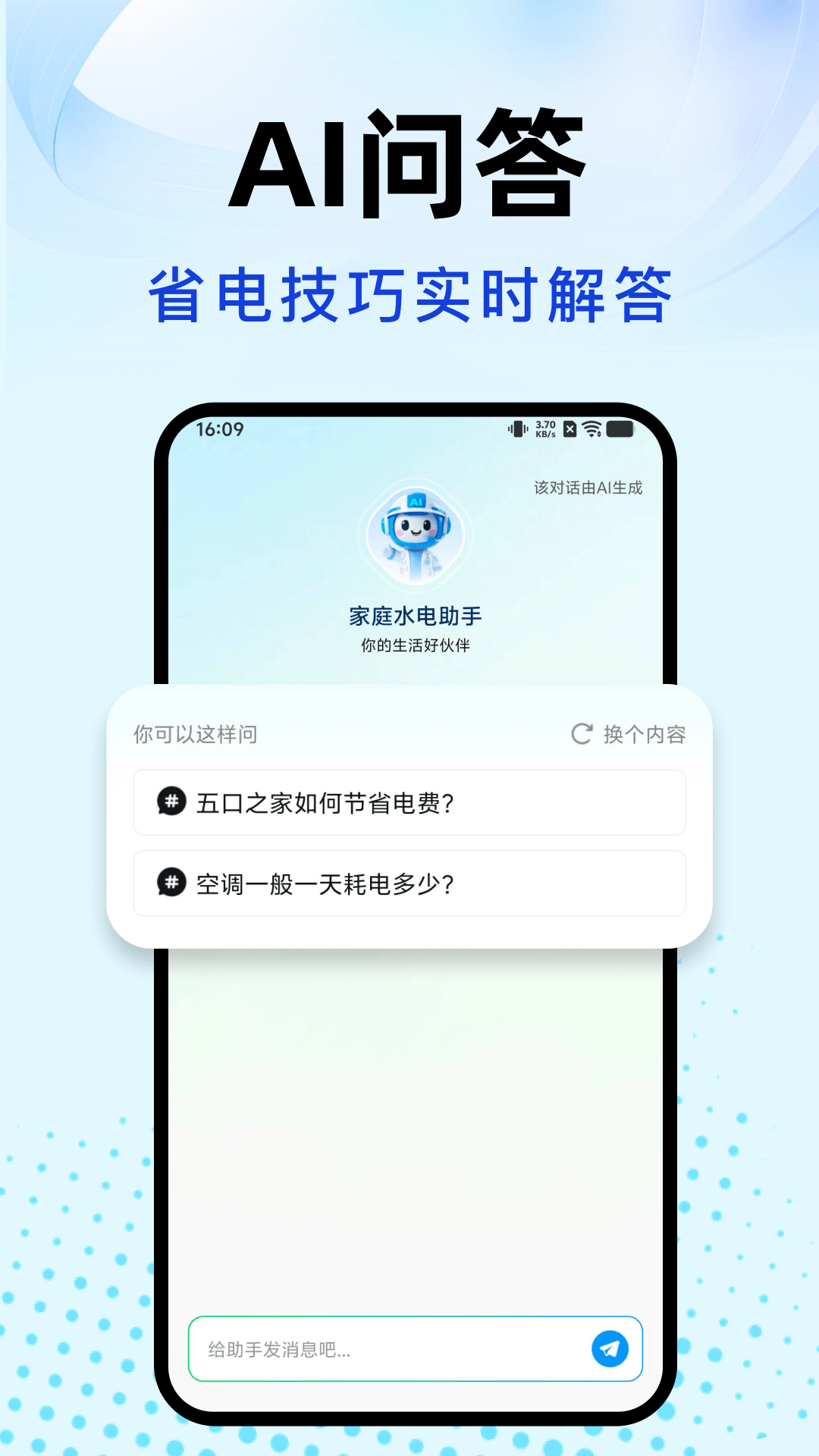 精彩截图-网上电网电费2026官方新版