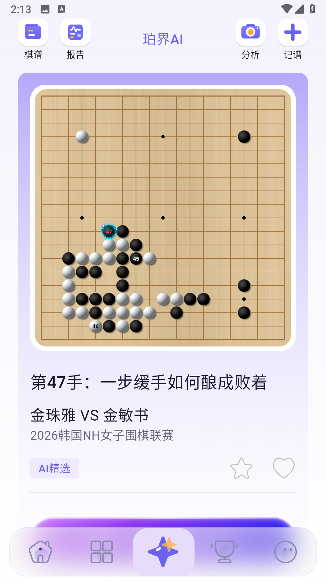 精彩截图-珀界2026官方新版
