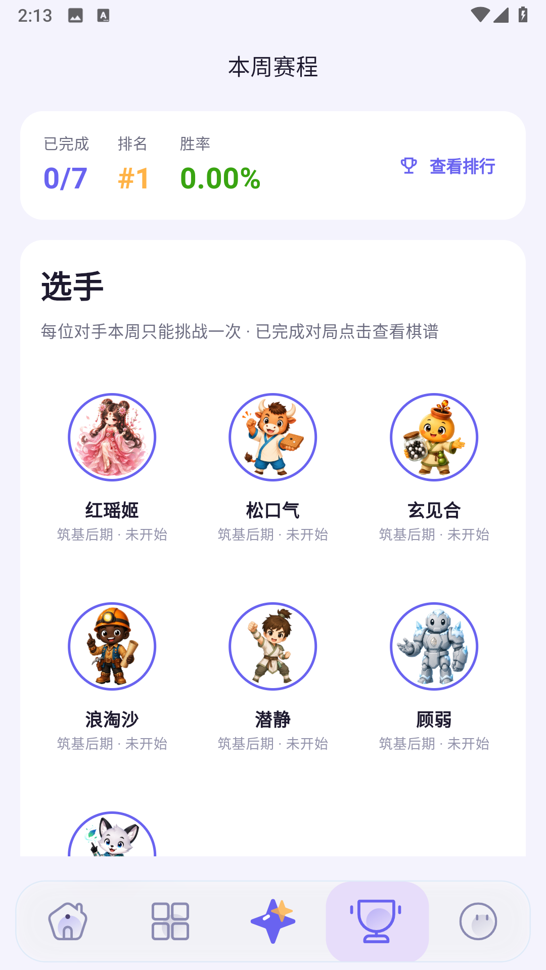 精彩截图-珀界2026官方新版