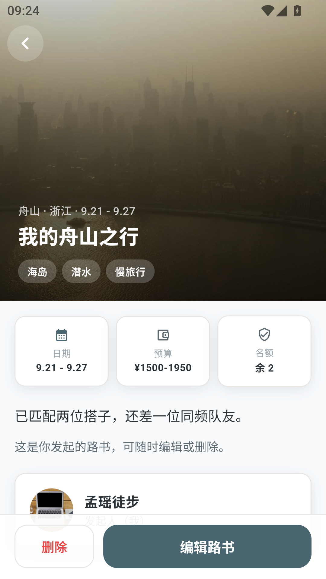 精彩截图-途行通2026官方新版