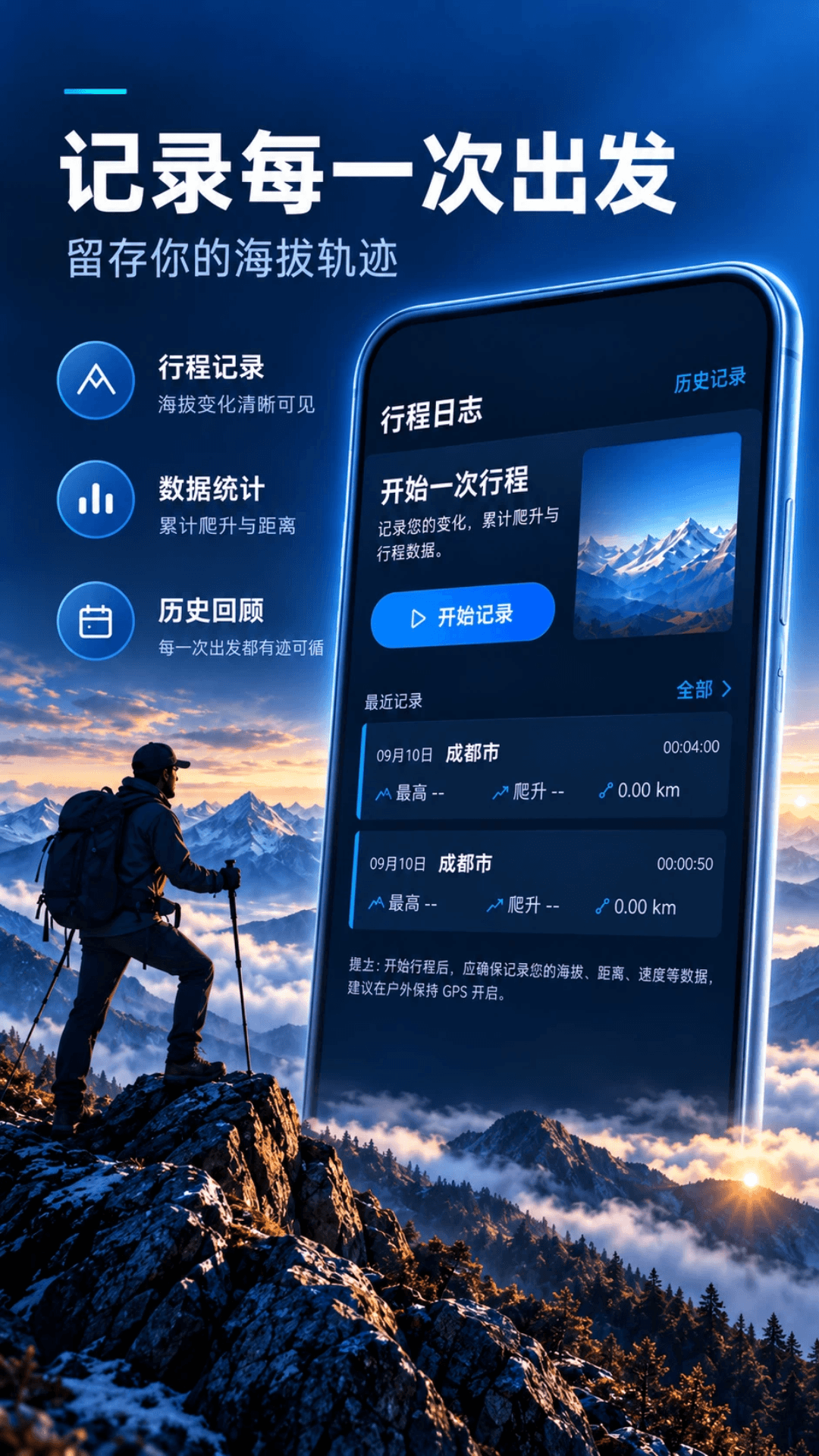 精彩截图-海拔仪+2026官方新版