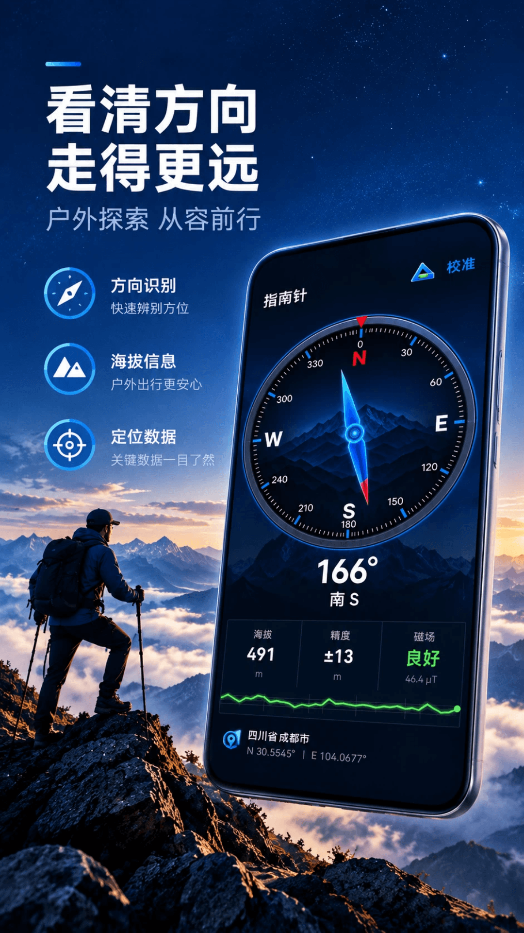 精彩截图-海拔仪+2026官方新版