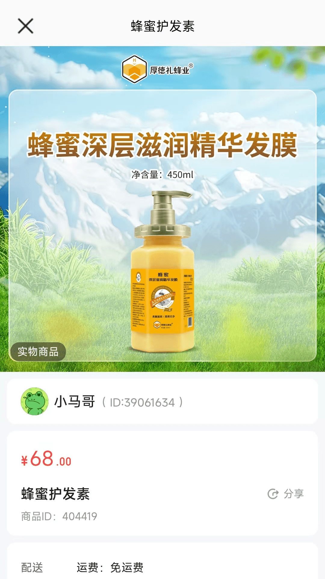 精彩截图-厚德智家2026官方新版