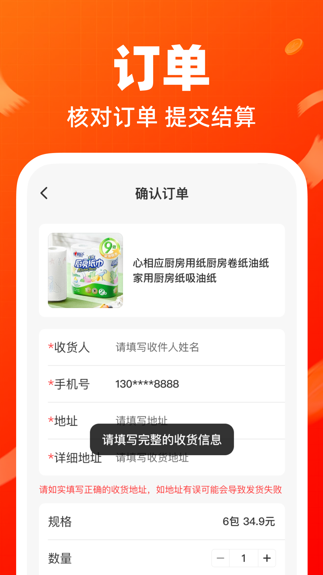 精彩截图-义乌底价产品批发2026官方新版