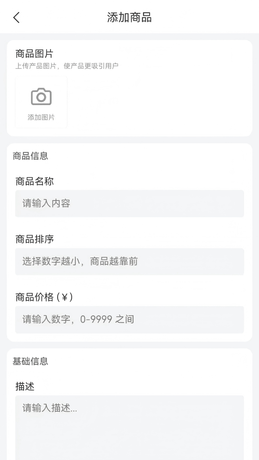精彩截图-橙嗒商户端2026官方新版