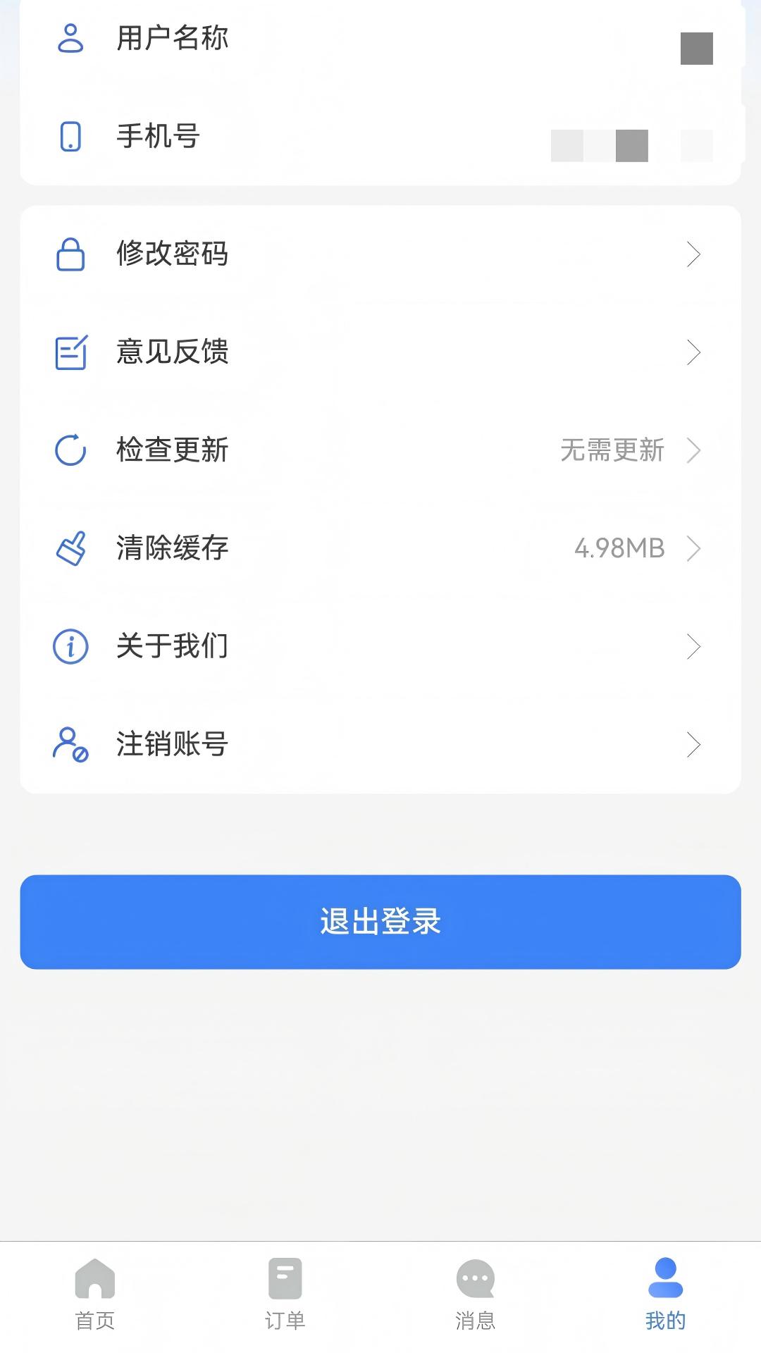 精彩截图-橙嗒商户端2026官方新版