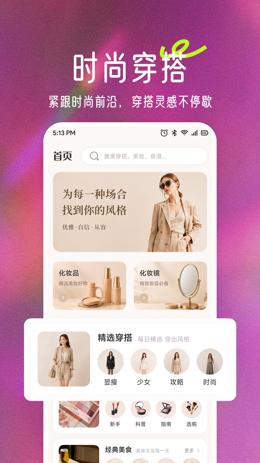 精彩截图-飞蝶2026官方新版