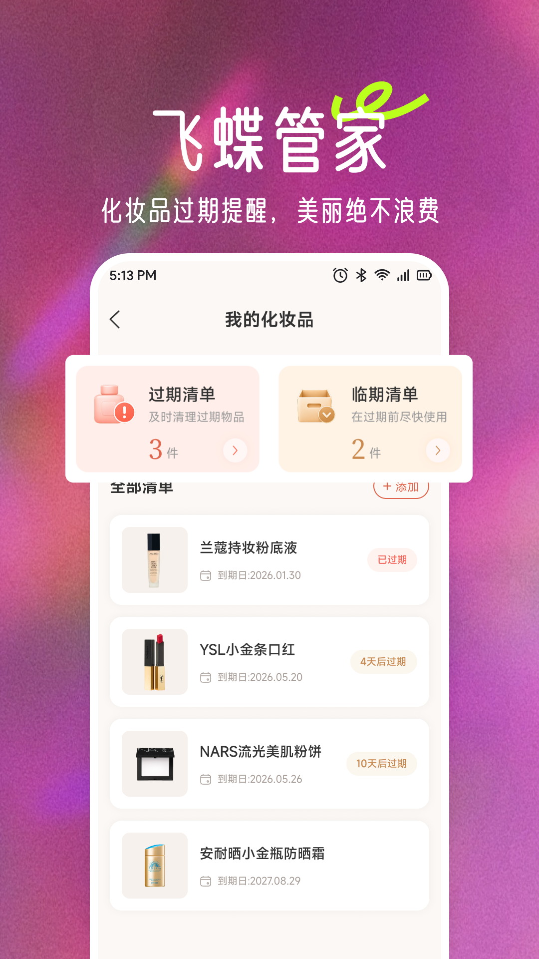 精彩截图-飞蝶2026官方新版