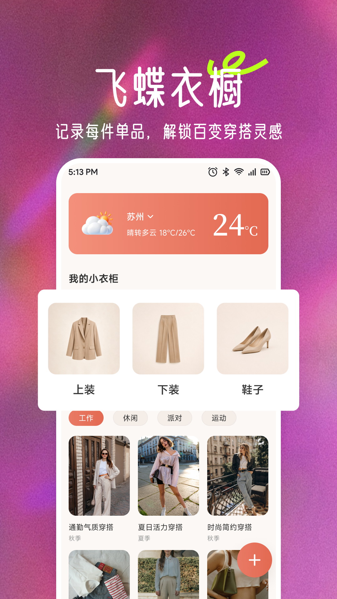 精彩截图-飞蝶2026官方新版
