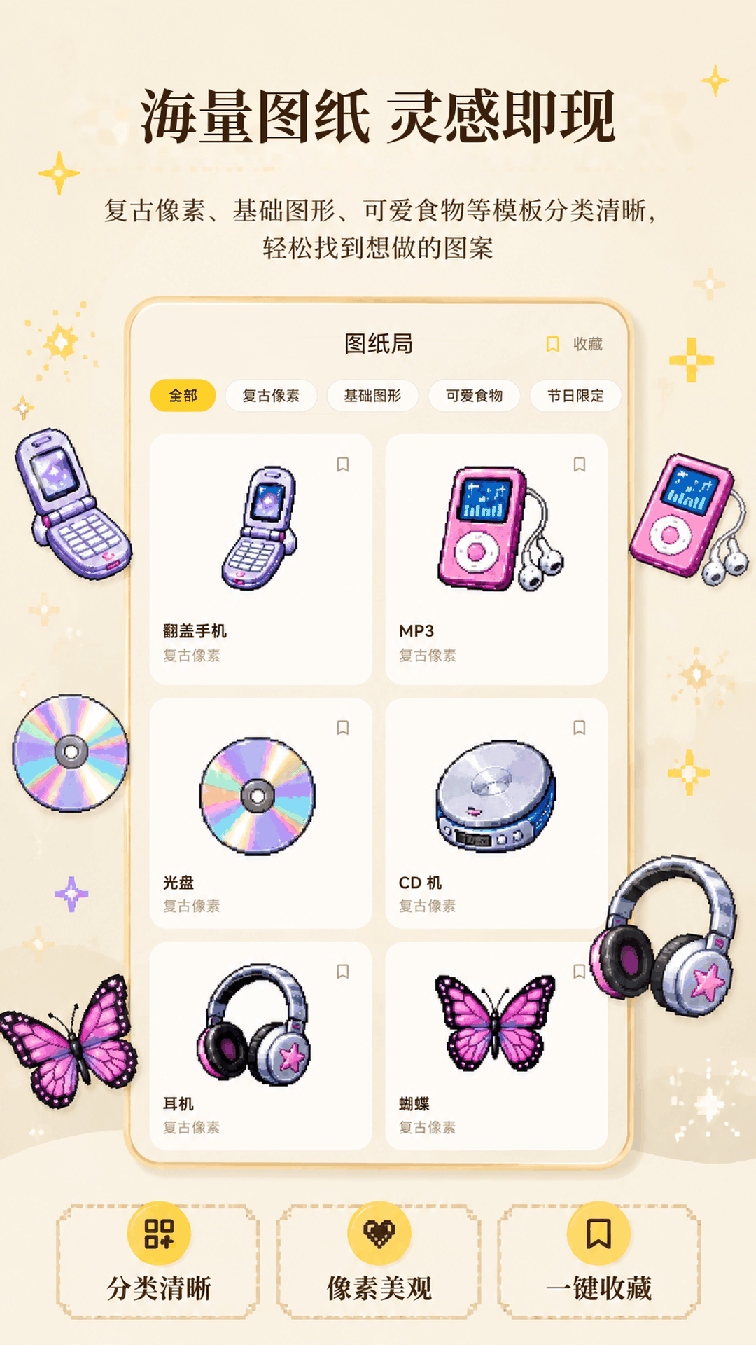 精彩截图-拼豆设计局2026官方新版