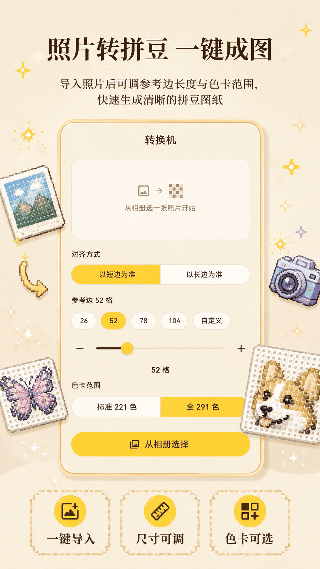 精彩截图-拼豆设计局2026官方新版
