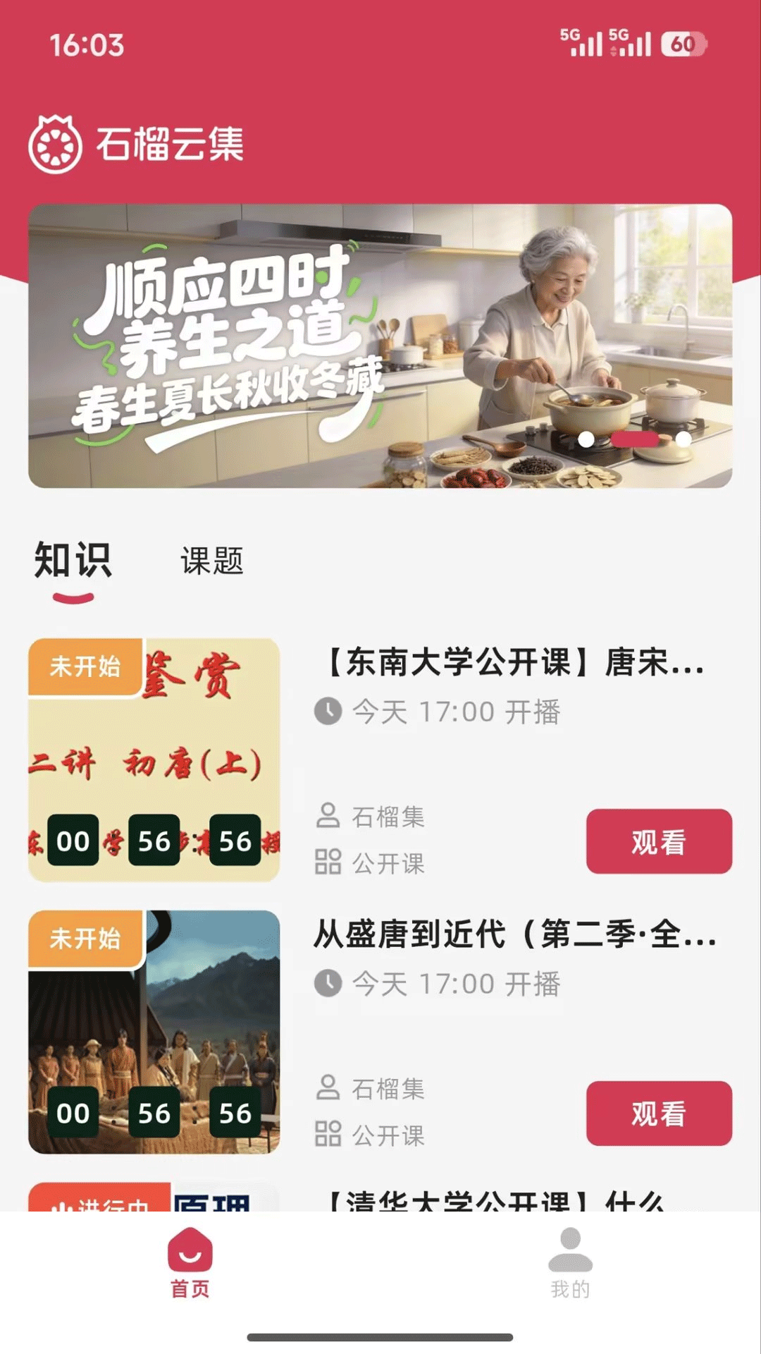 精彩截图-石榴云集2026官方新版