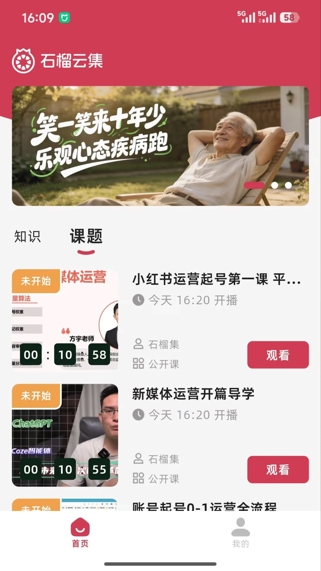 精彩截图-石榴云集2026官方新版