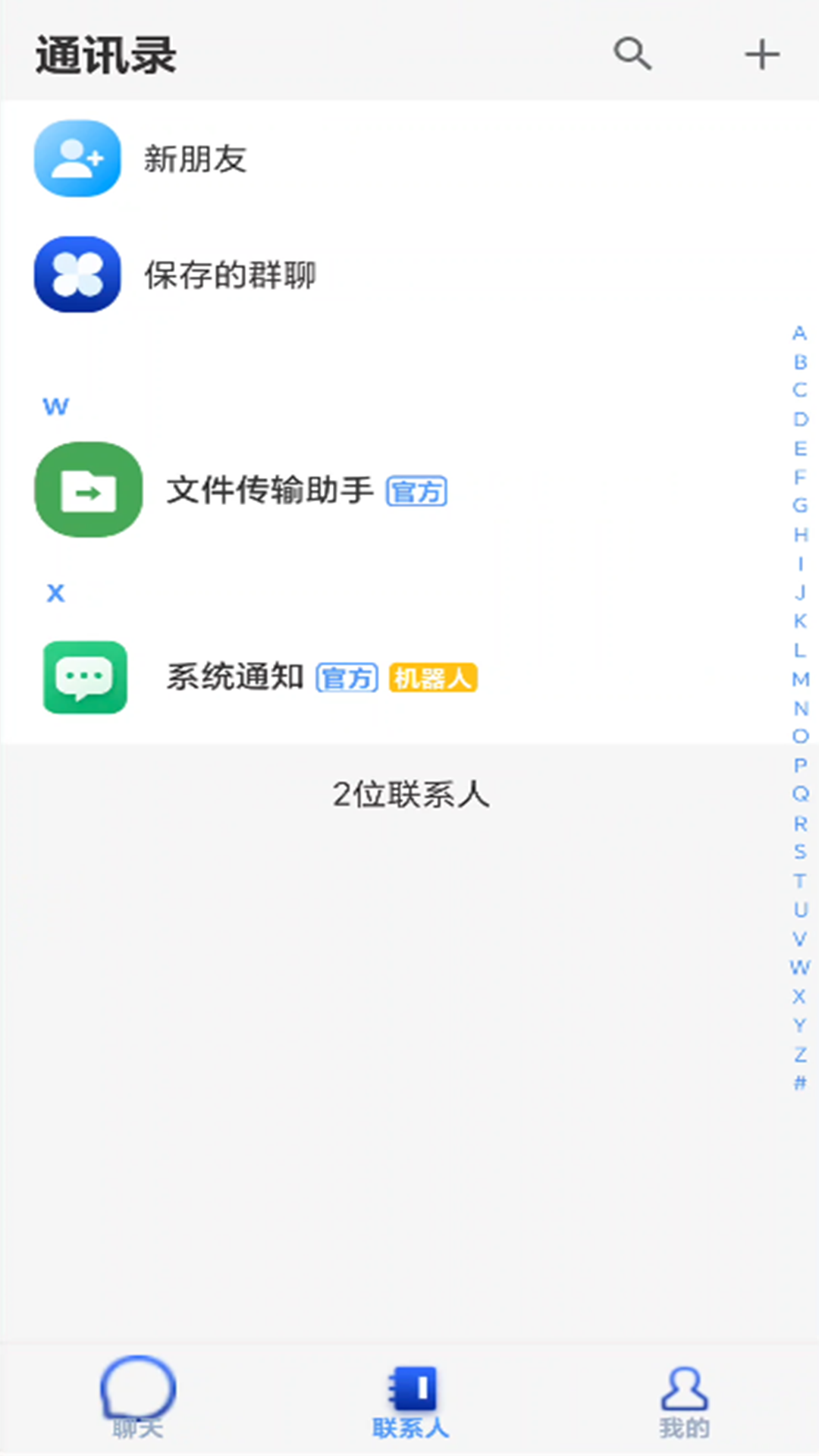 精彩截图-万象信2026官方新版