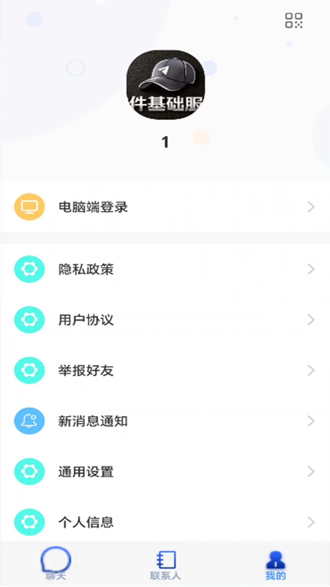精彩截图-万象信2026官方新版