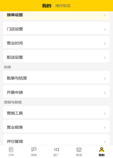 精彩截图-全美邻外卖商家2026官方新版