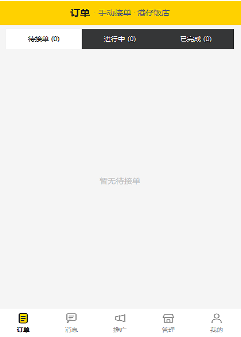 精彩截图-全美邻外卖商家2026官方新版