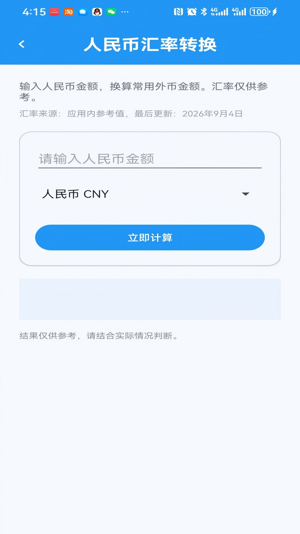 精彩截图-途乐多多2026官方新版