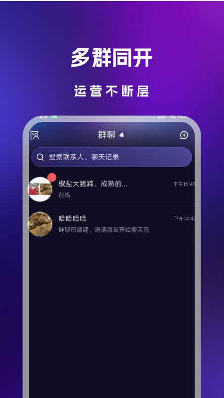 精彩截图-最群2026官方新版