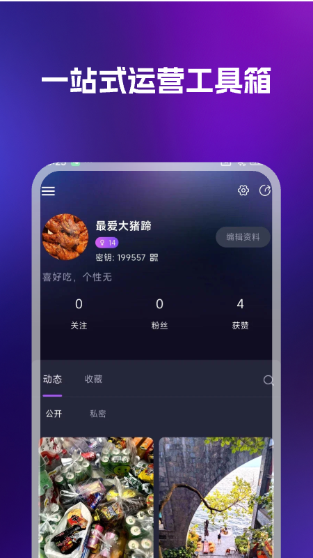 精彩截图-最群2026官方新版