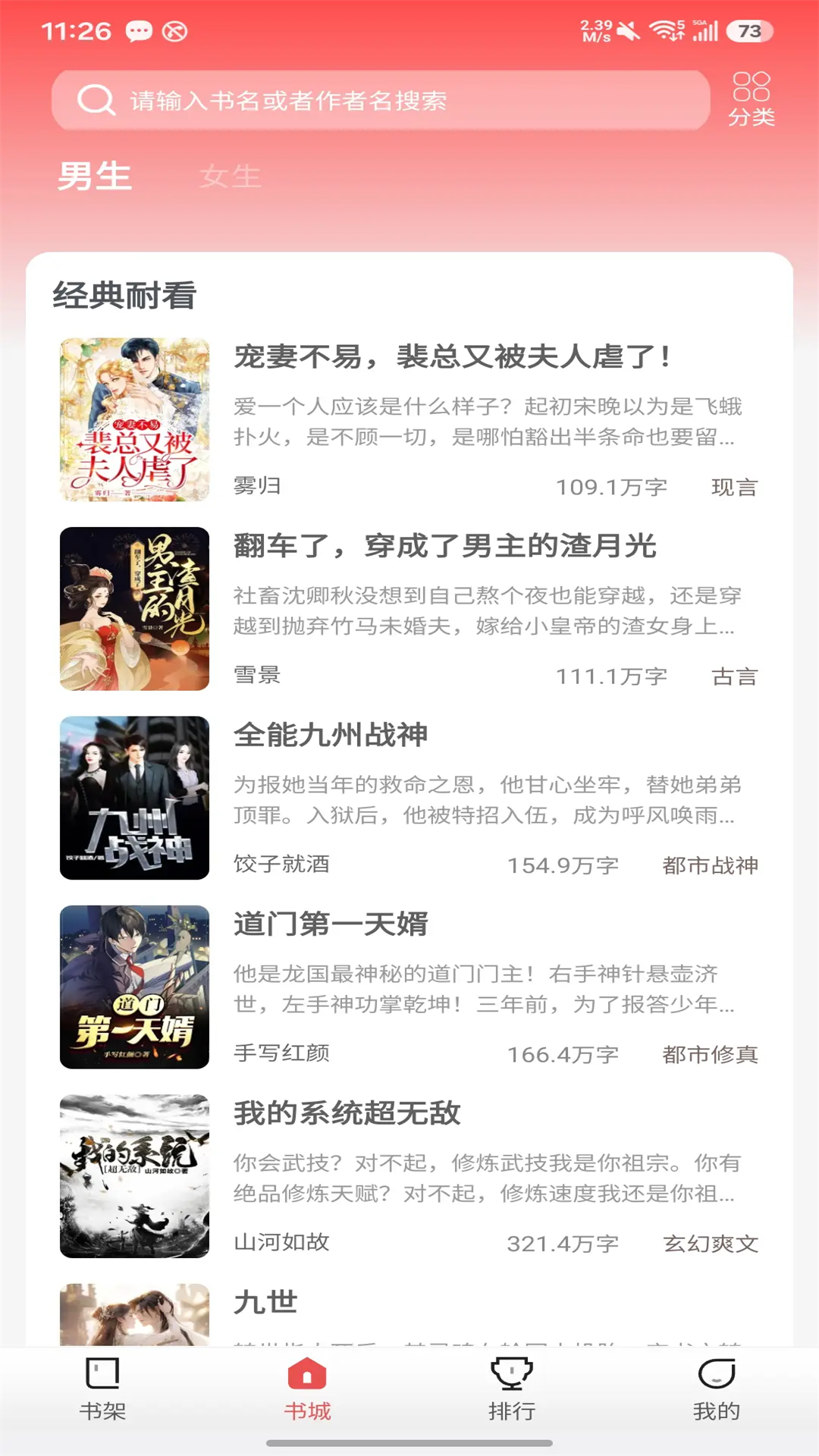 精彩截图-小熊悦读2026官方新版