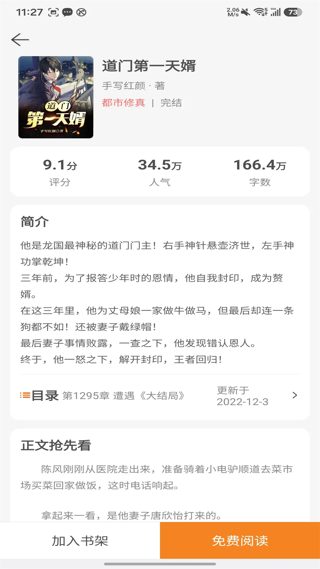 精彩截图-小熊悦读2026官方新版