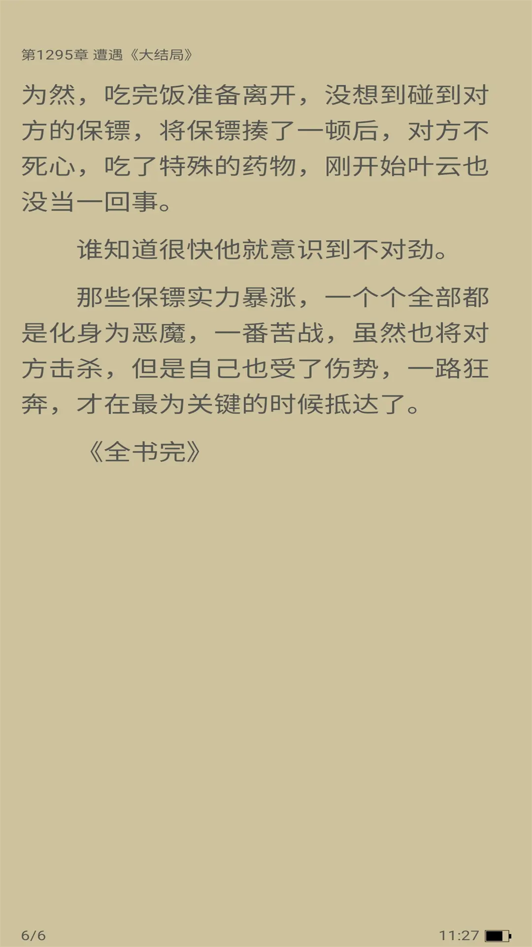 精彩截图-小熊悦读2026官方新版