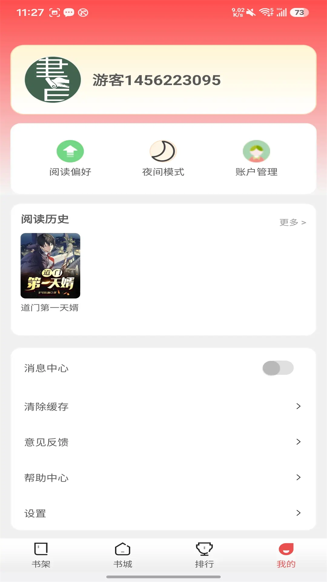 精彩截图-小熊悦读2026官方新版