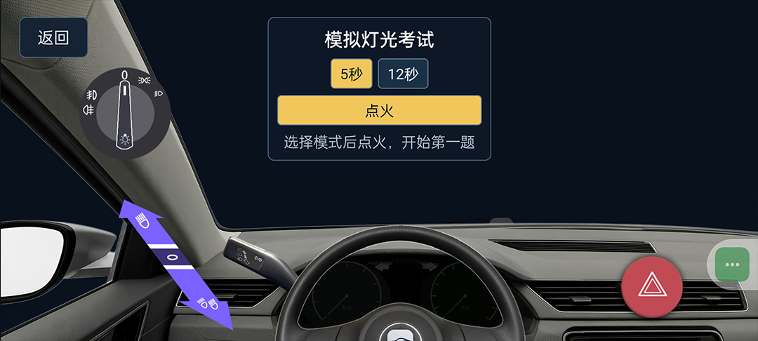 精彩截图-学驾通2026官方新版