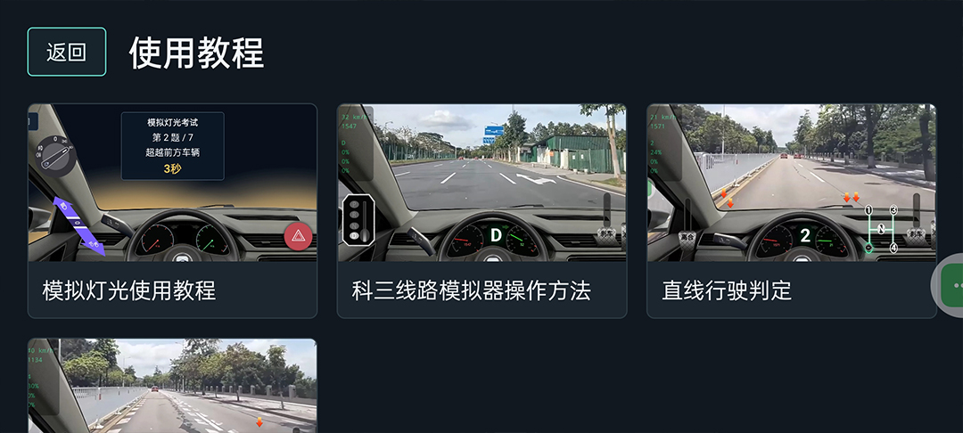 精彩截图-学驾通2026官方新版