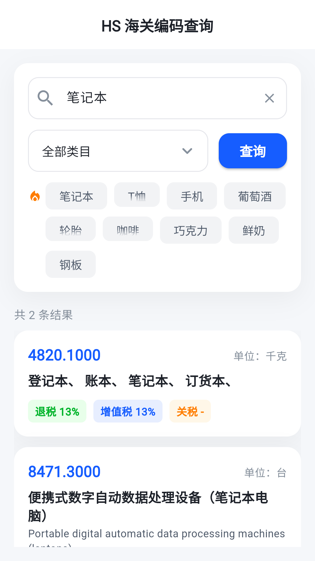 精彩截图-贝思云2026官方新版