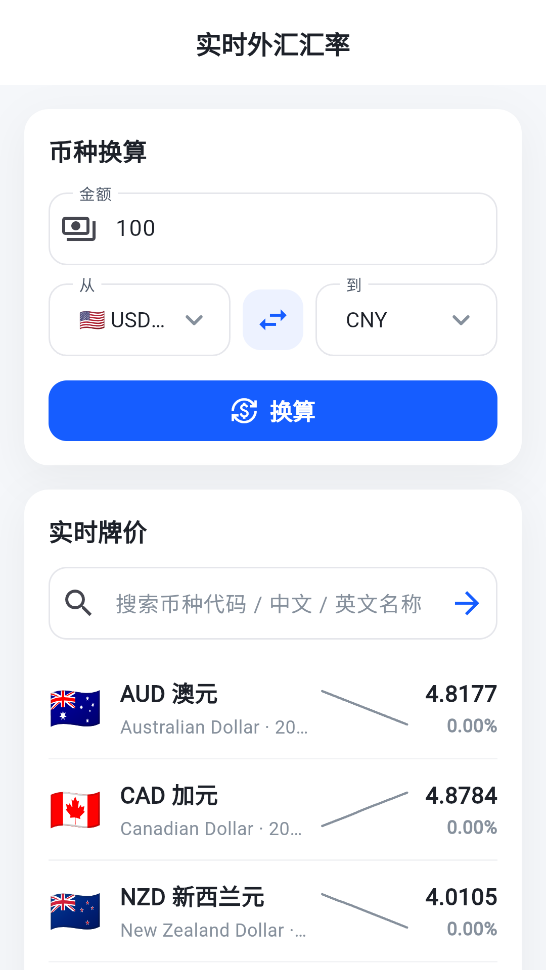 精彩截图-贝思云2026官方新版