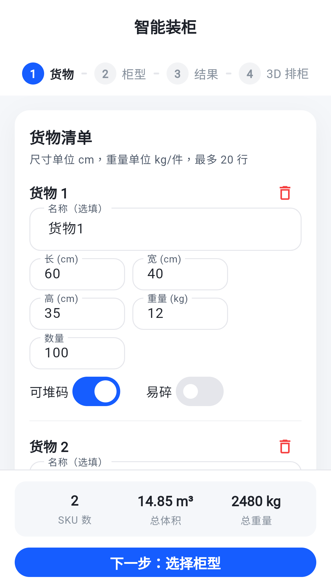 精彩截图-贝思云2026官方新版