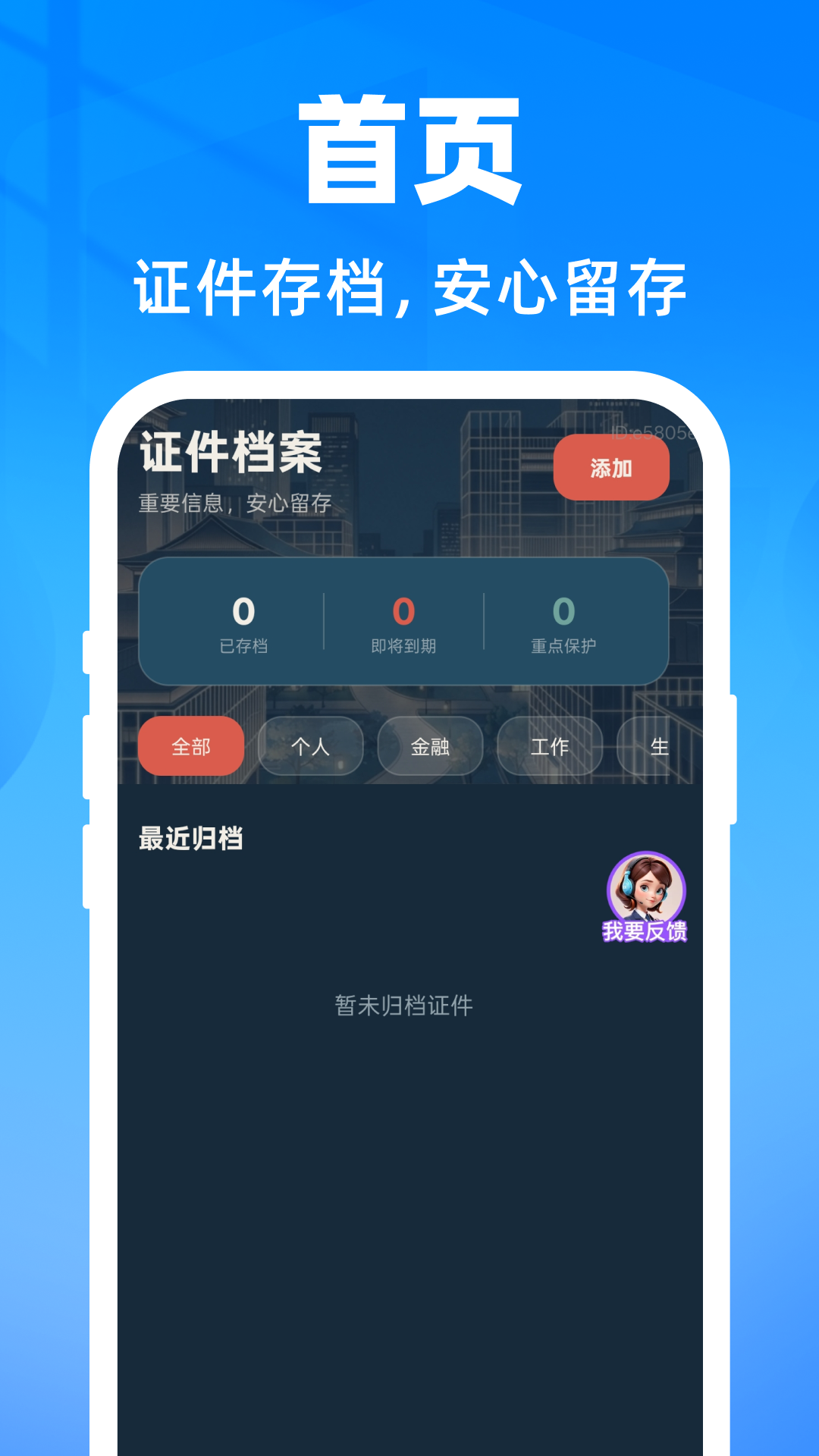 精彩截图-电子证件网络通2026官方新版