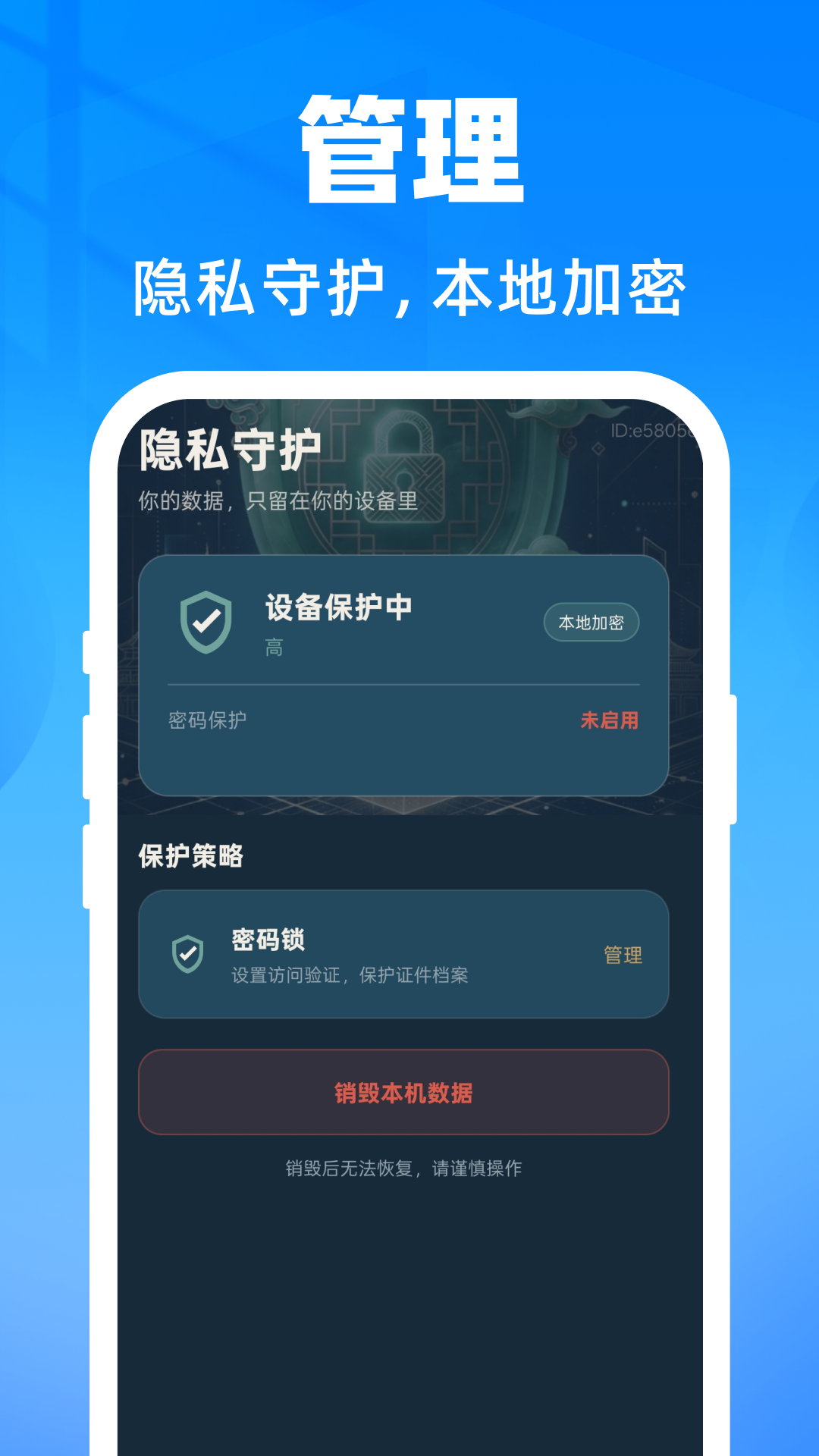 精彩截图-电子证件网络通2026官方新版