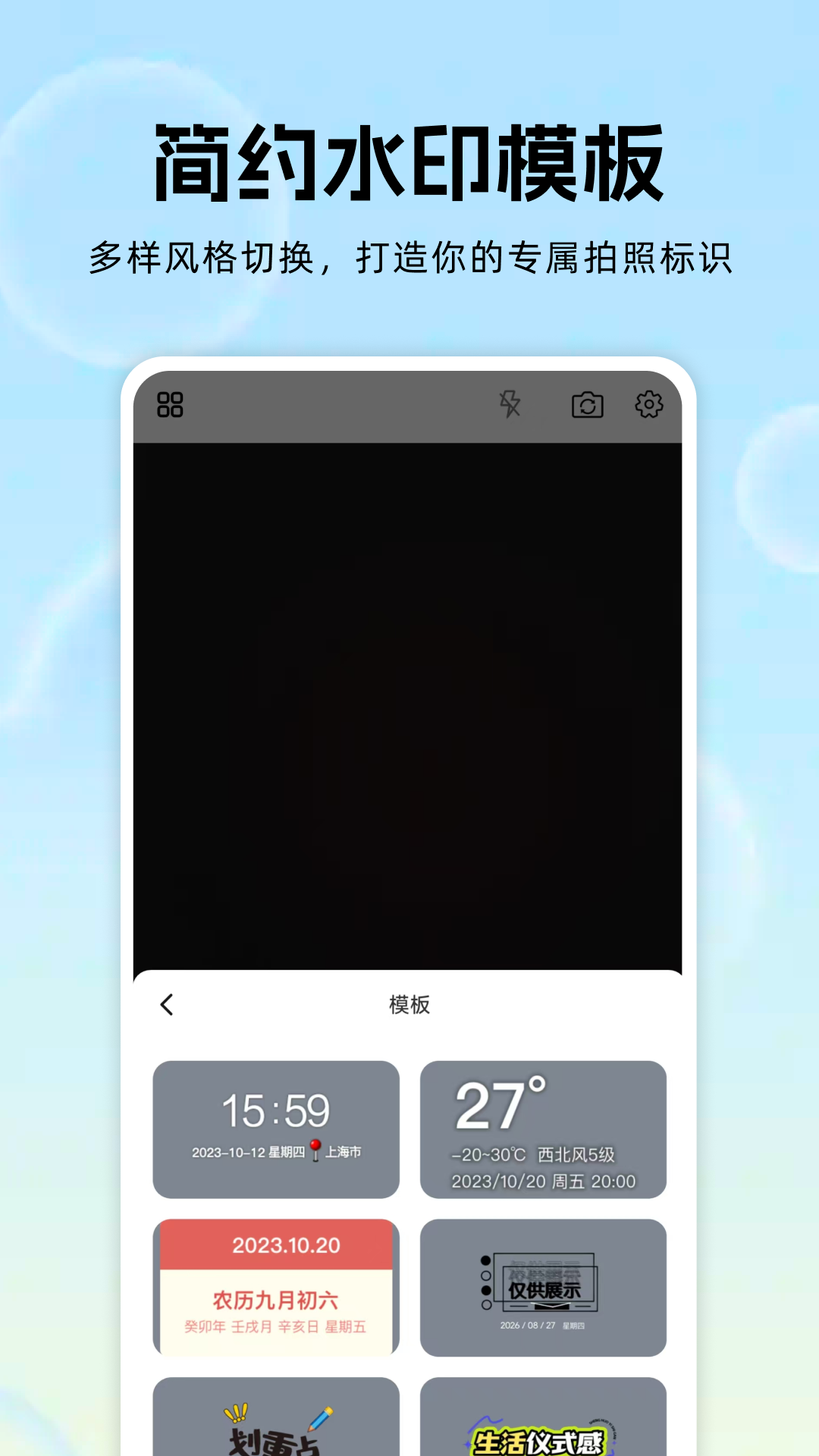 精彩截图-水印相机时间水印2026官方新版