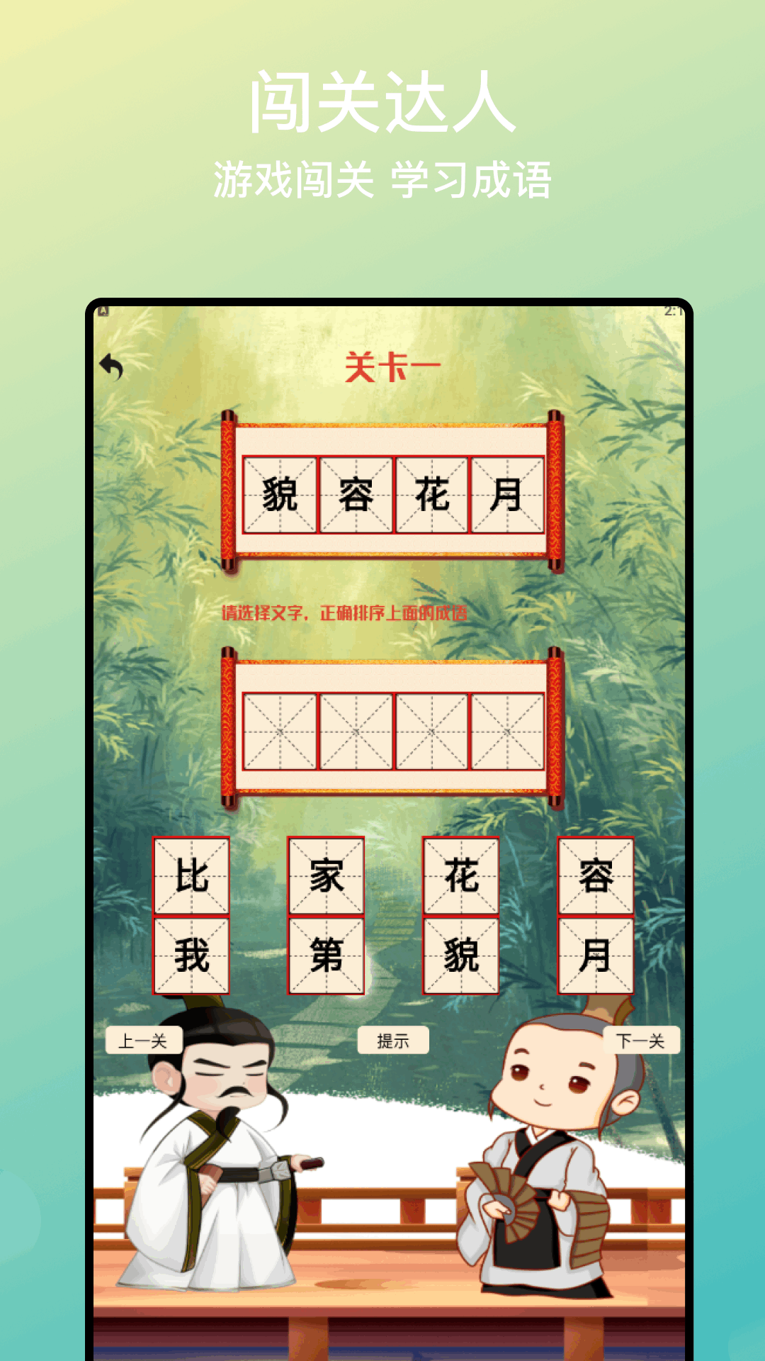 赵云合不停 截图 2