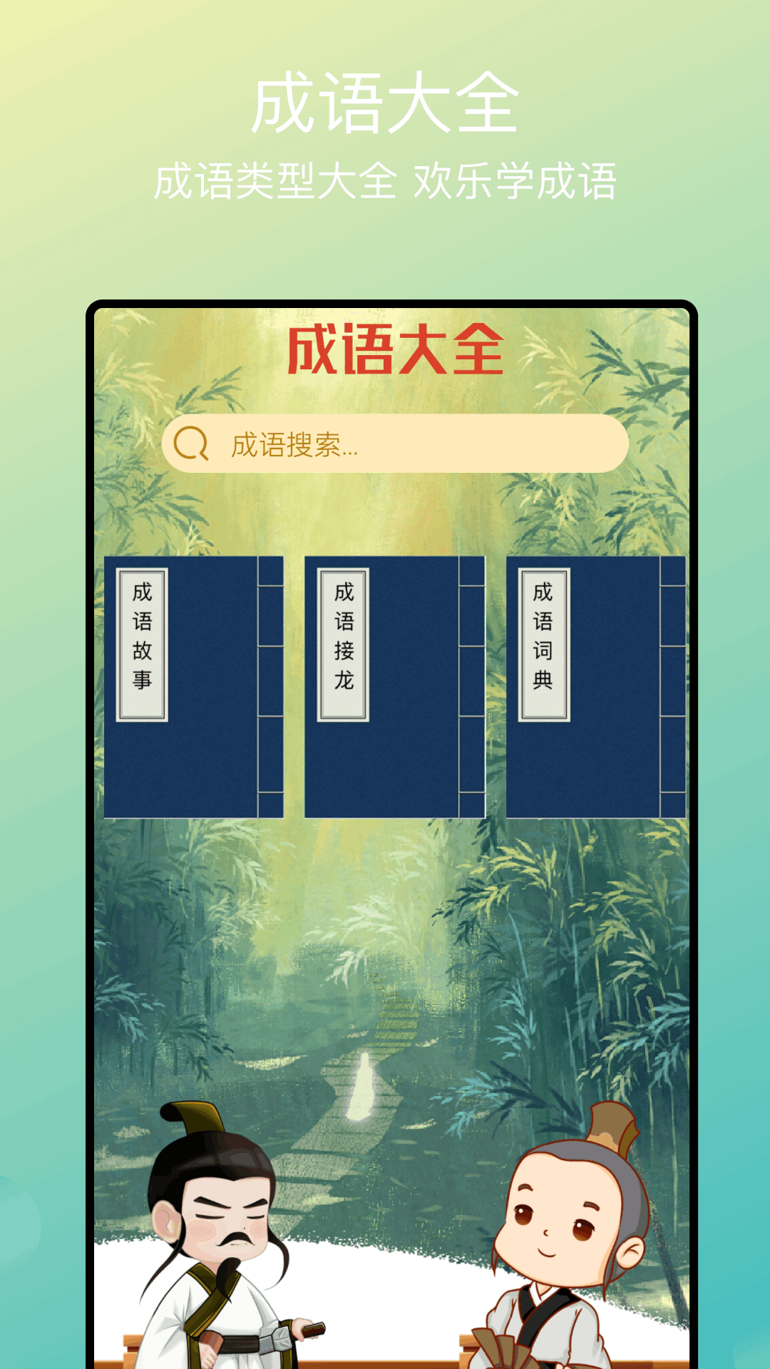 赵云合不停 截图 3