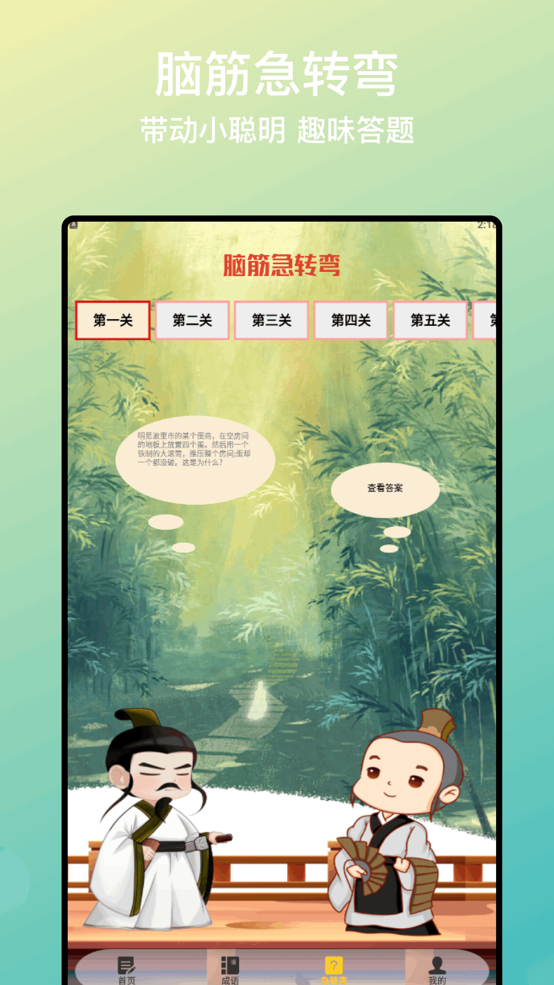 赵云合不停 截图 4