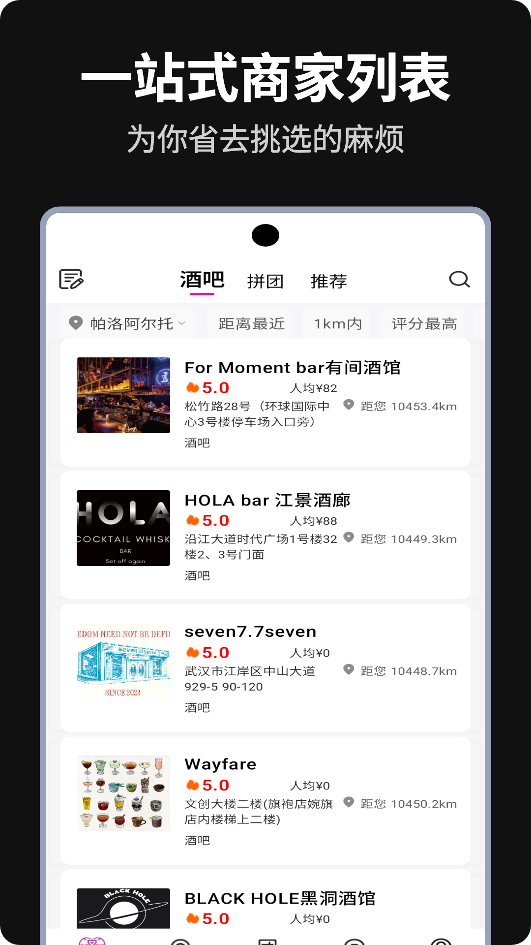 精彩截图-搭应2026官方新版