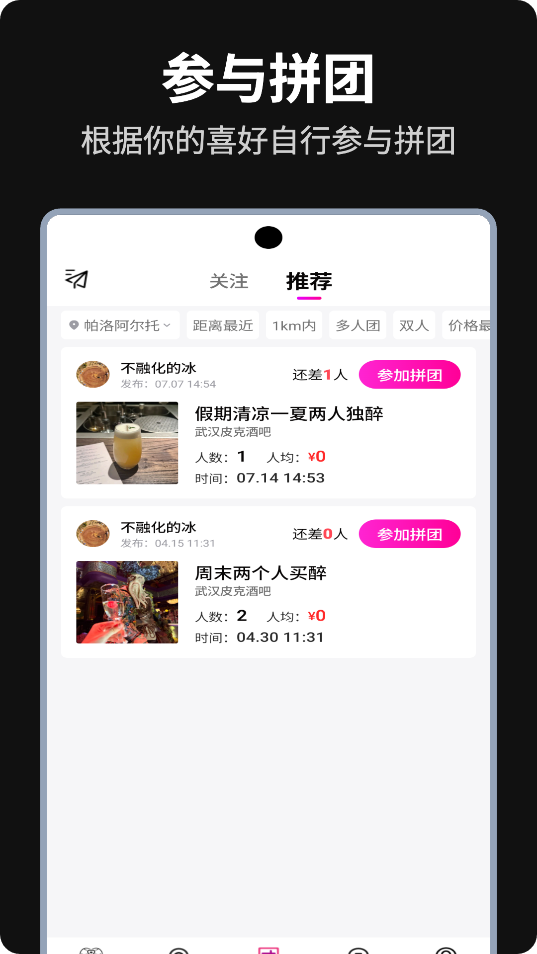 精彩截图-搭应2026官方新版