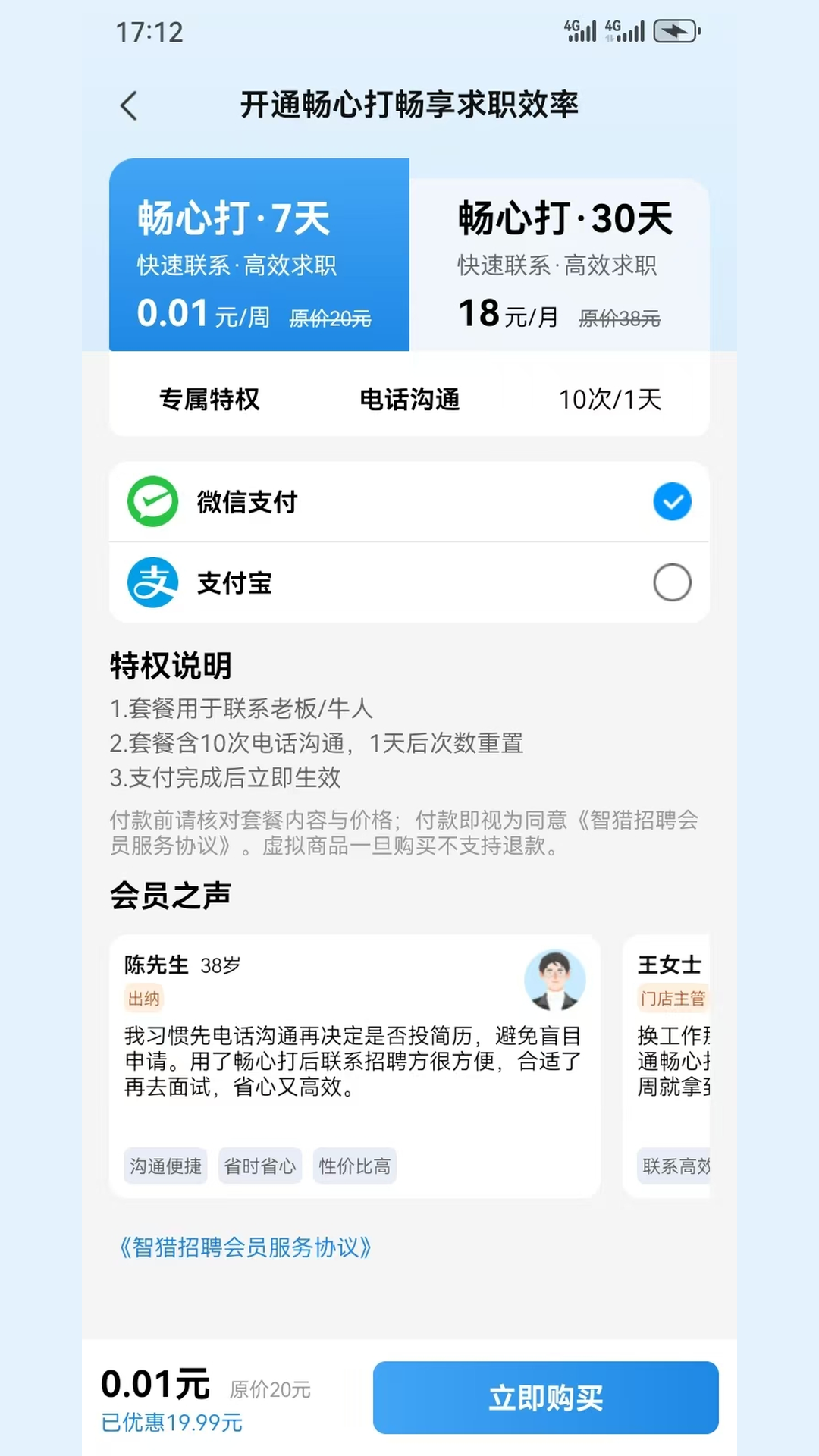 精彩截图-工厂招工2026官方新版