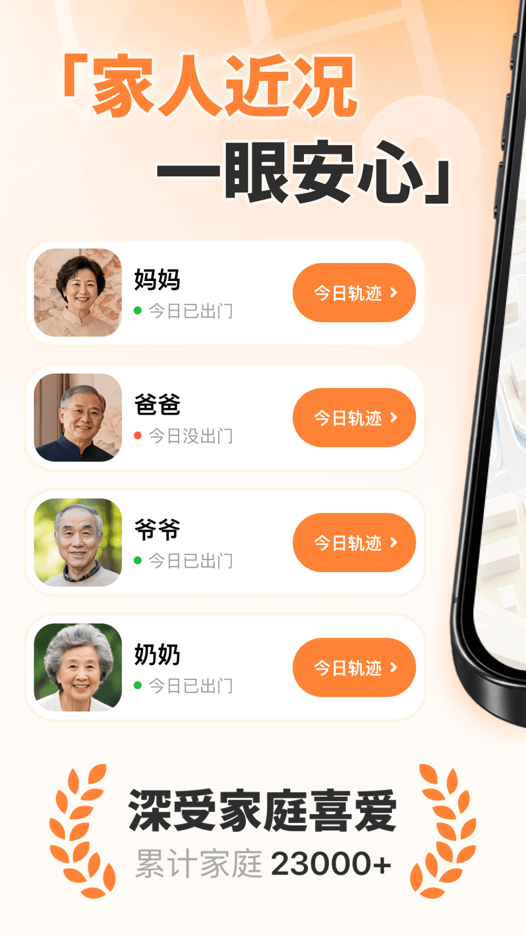 精彩截图-人呢2026官方新版
