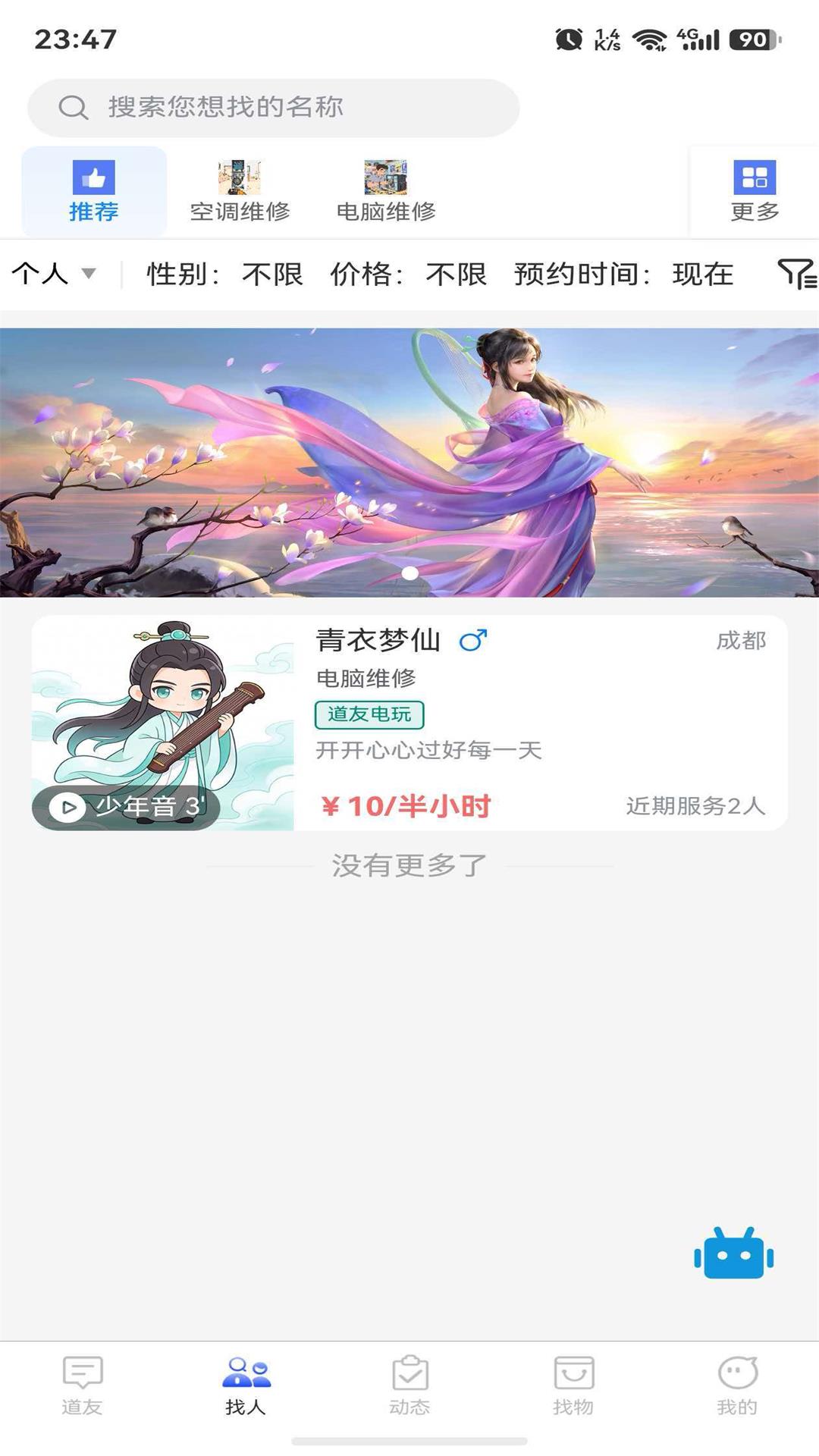 精彩截图-道友令2026官方新版