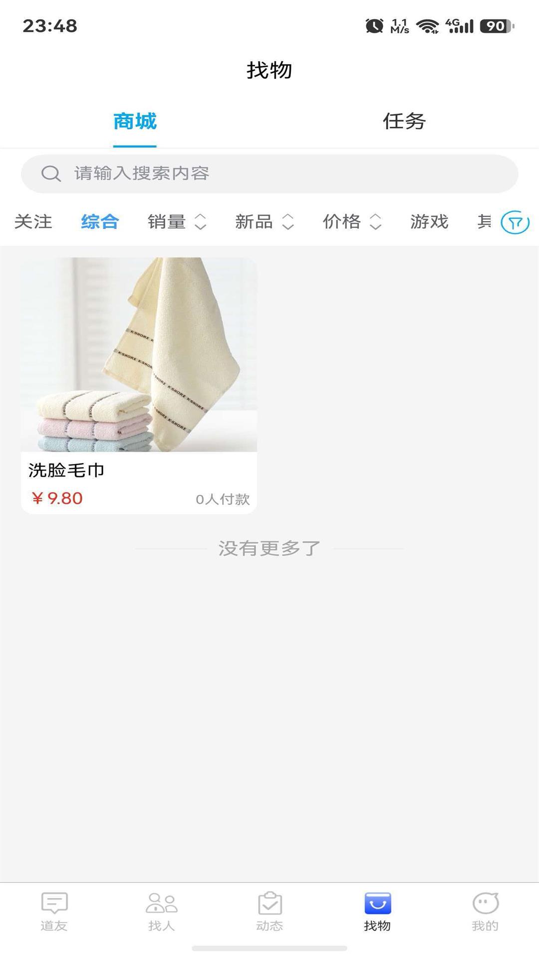精彩截图-道友令2026官方新版