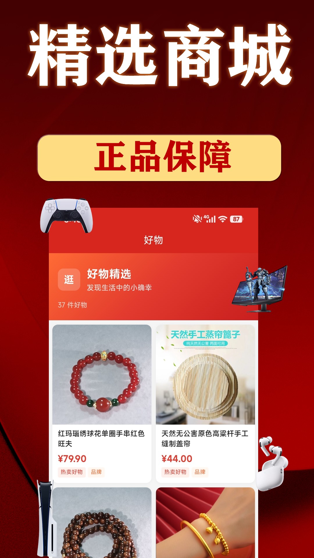 精彩截图-福满屋2026官方新版