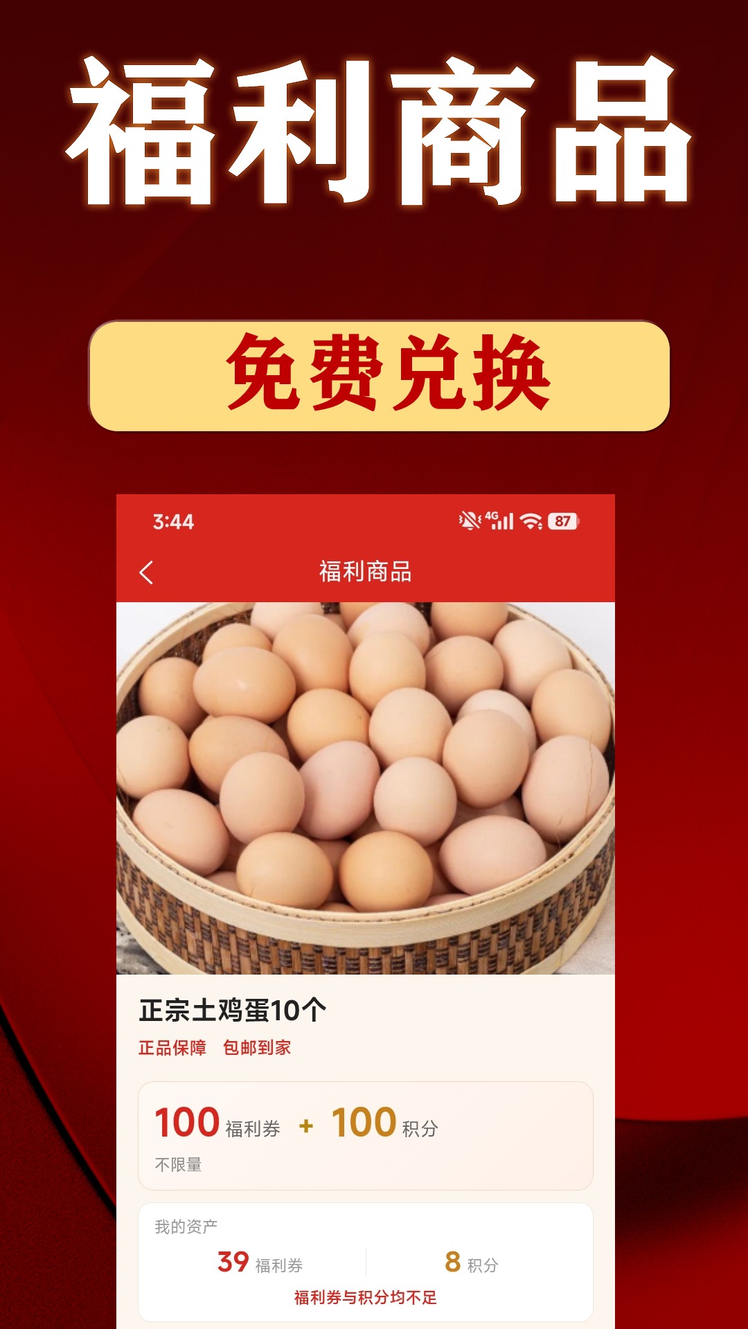 精彩截图-福满屋2026官方新版